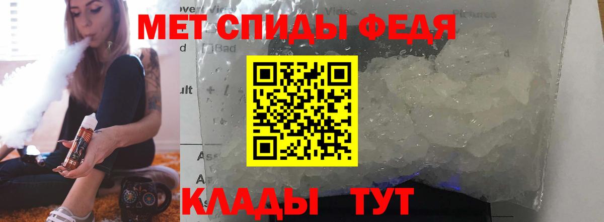 АМФЕТАМИН  площадка формула  Балашов  АМФ VHQ  Вход с VPN 