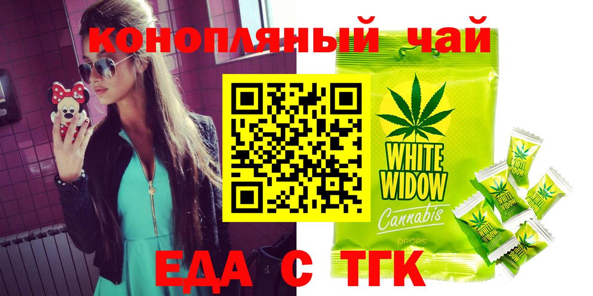 Canna-Cookies марихуана  Вход с VPN  Балашов 