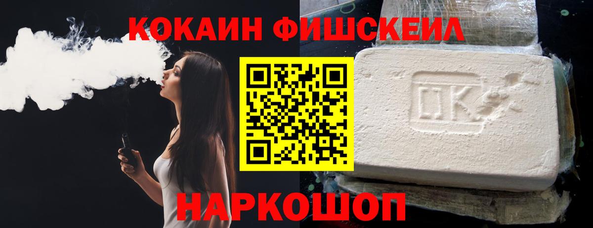COCAIN 99%  COCAIN  Вход с VPN  Балашов  КОКАИН 97% 