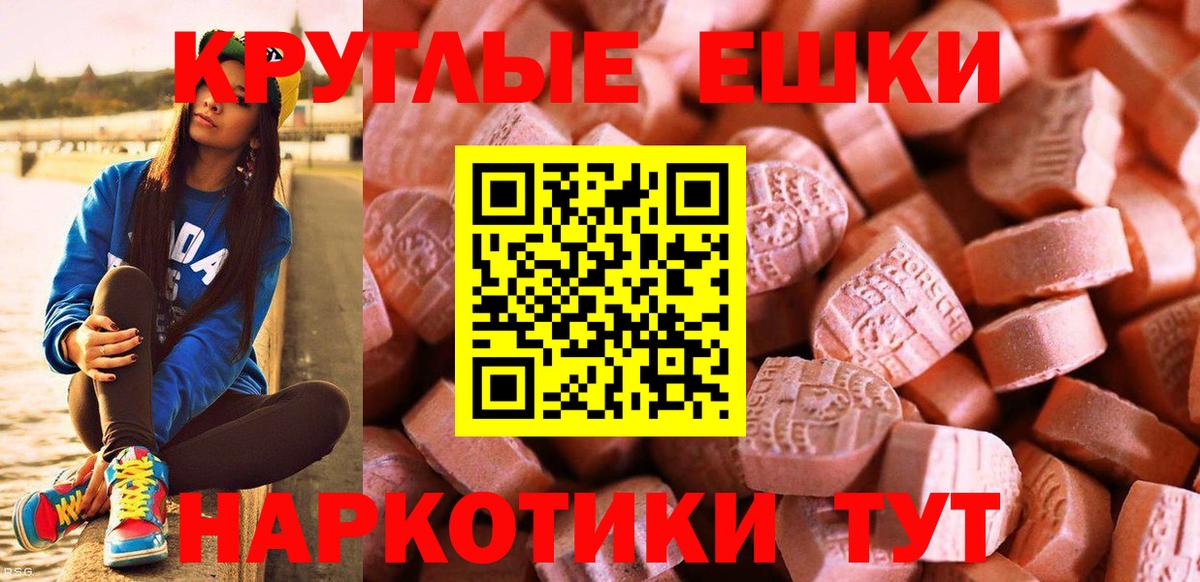 Ecstasy 280мг  Вход с VPN  Балашов  Ecstasy Punisher 