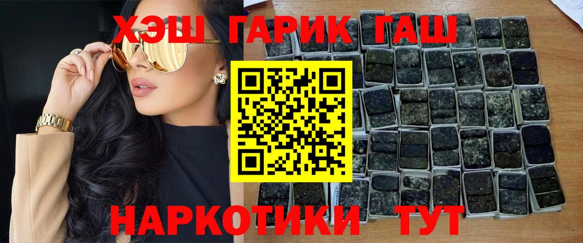 Гашиш  ГАШИШ индика сатива  ГАШИШ 40% ТГК  Вход с VPN  Балашов 