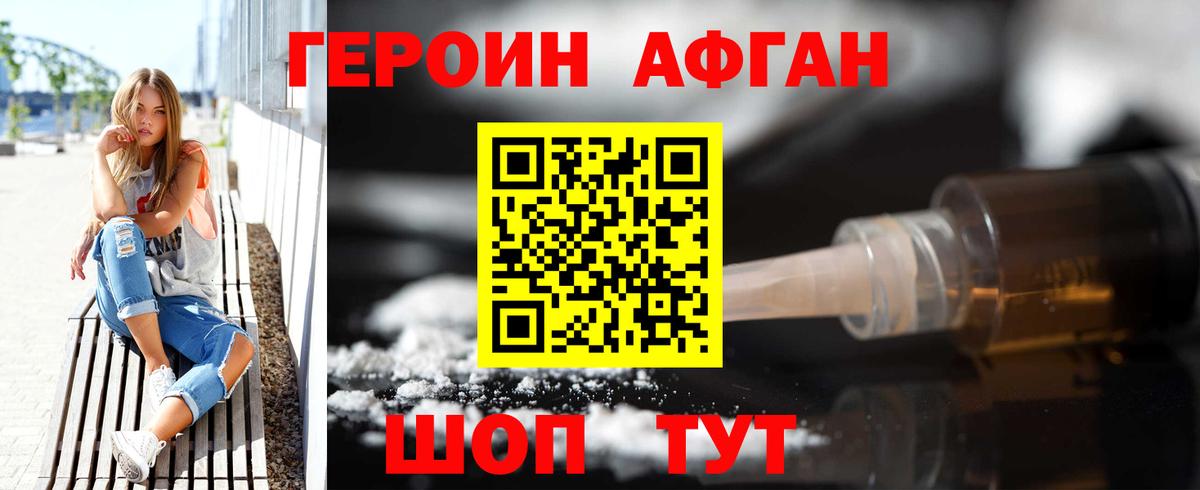 Балашов  Героин  Вход с VPN  ГЕРОИН герыч 