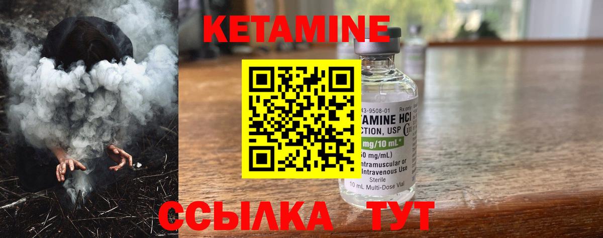 КЕТАМИН VHQ Балашов