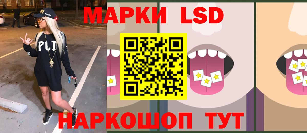 LSD-25 экстази ecstasy  LSD-25 экстази  Балашов  LSD-25 экстази кислота  Вход с VPN 