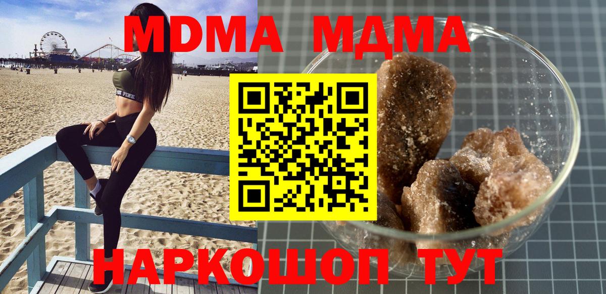 Балашов  MDMA VHQ  Вход с VPN  МДМА  MDMA Molly 