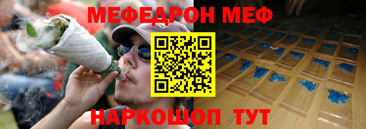 Меф мука  Меф 4 MMC  Балашов  Вход с VPN 