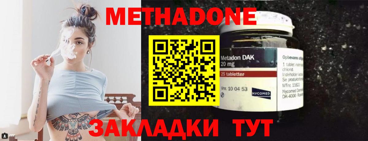МЕТАДОН кристалл  МЕТАДОН мёд  Балашов  Вход с VPN 