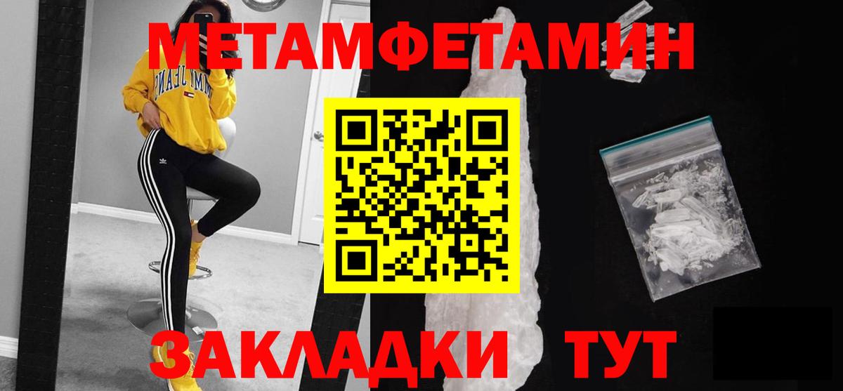 Метамфетамин Methamphetamine Балашов