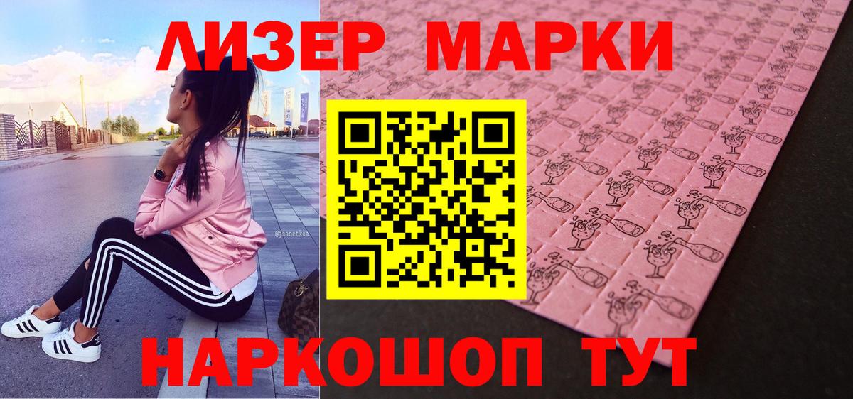 Марки N-bome 1,5мг  Вход с VPN  Балашов 
