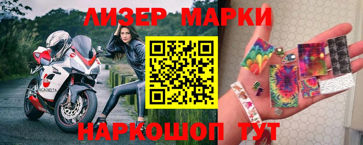 Марки N-bome 1,5мг Балашов