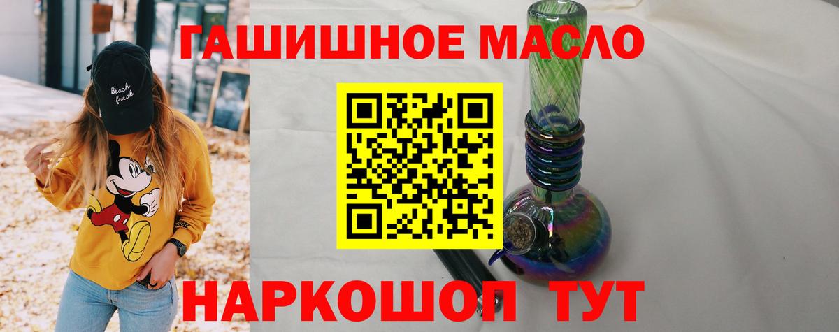 Балашов  Дистиллят ТГК вейп  Вход с VPN  ТГК вейп 
